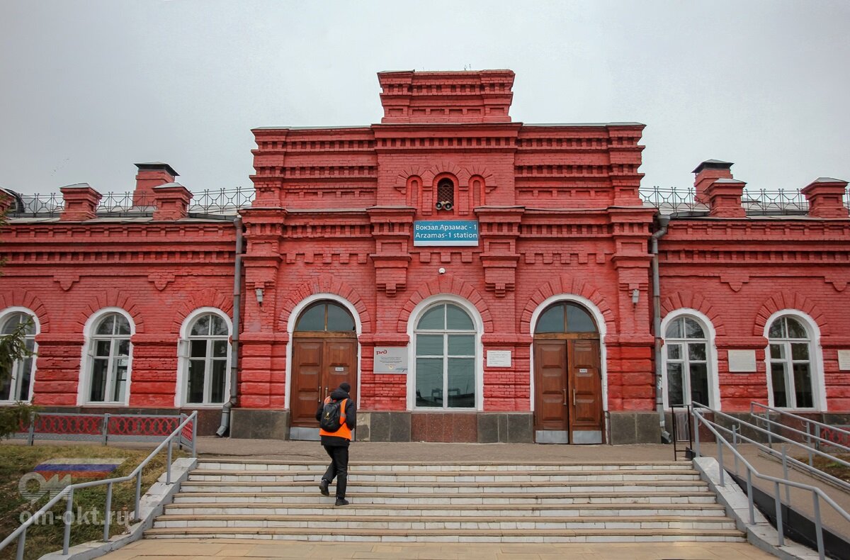 Вокзал в арзамасе