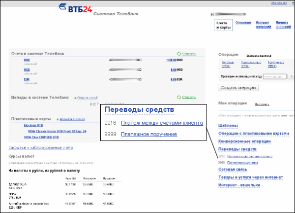 Заблокирована карта втб что делать