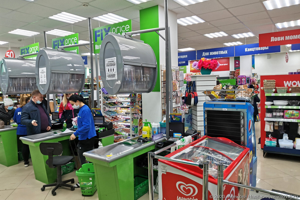 Fix price 188 й квартал 4 фото В Фикс Прайс появились маски, перчатки и антисептики Алексей Надёжин о технике и