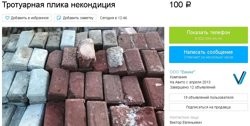 Полы из брусчатки в гараже стоимостью 100 руб/м2