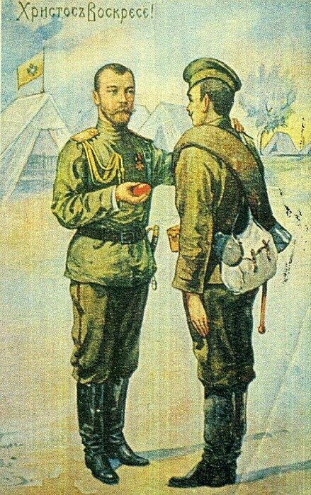 Открытка времен Великой войны
