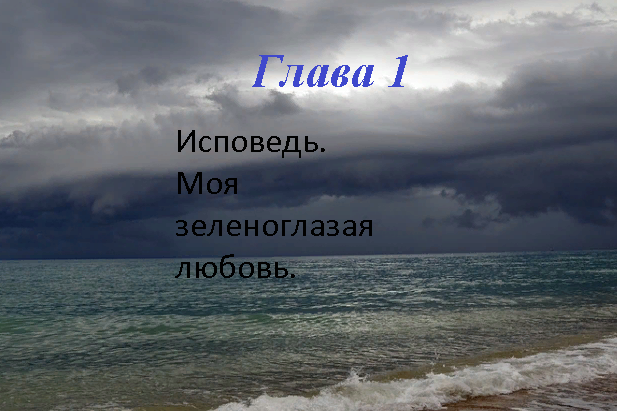 Все имена кроме имени главного героя будут сокращены во избежание спорных вопросов и сомнений...