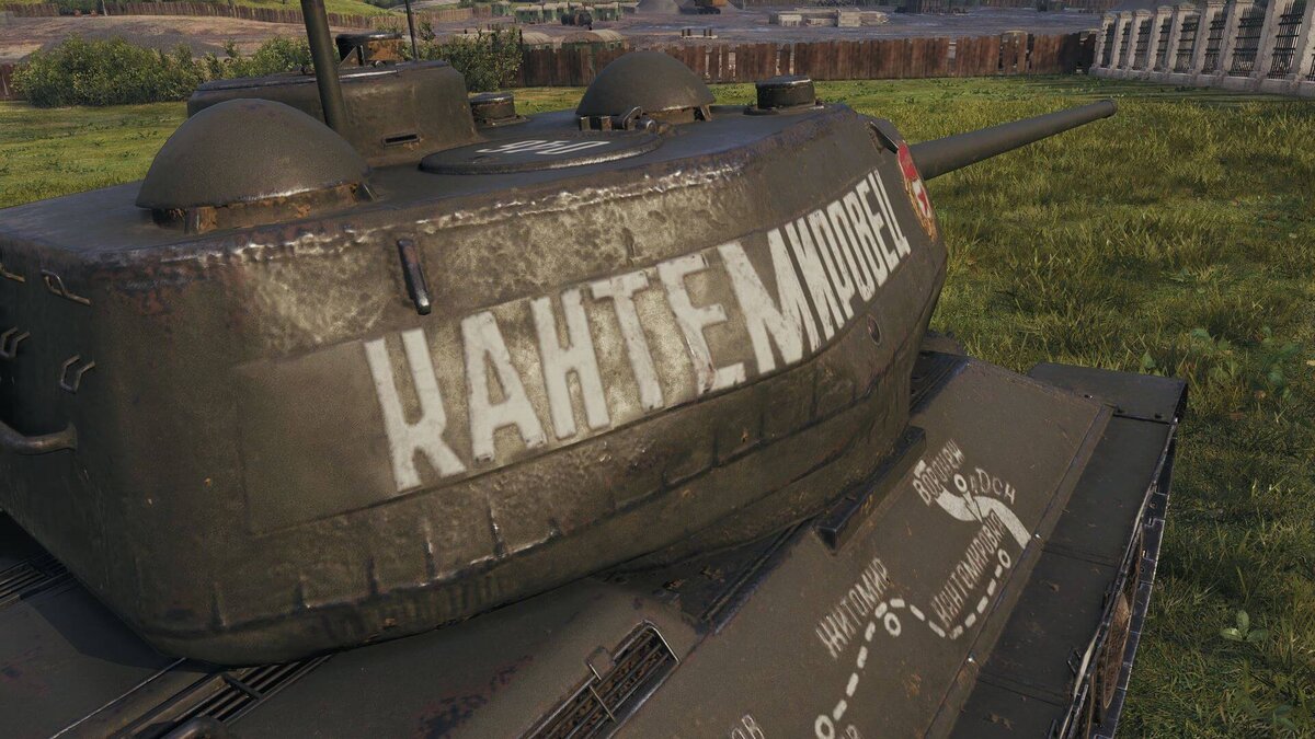 Изображение wargaming.net.  Ссылка: https://worldoftanks.ru/ru/news/special-offers/cantemiro-tank/