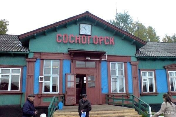ЖД вокзал г. Сосногорск