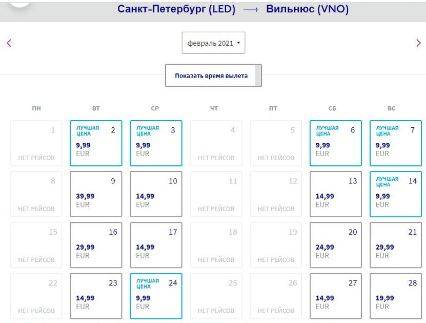 Скрин с сайта Wizzair.ru