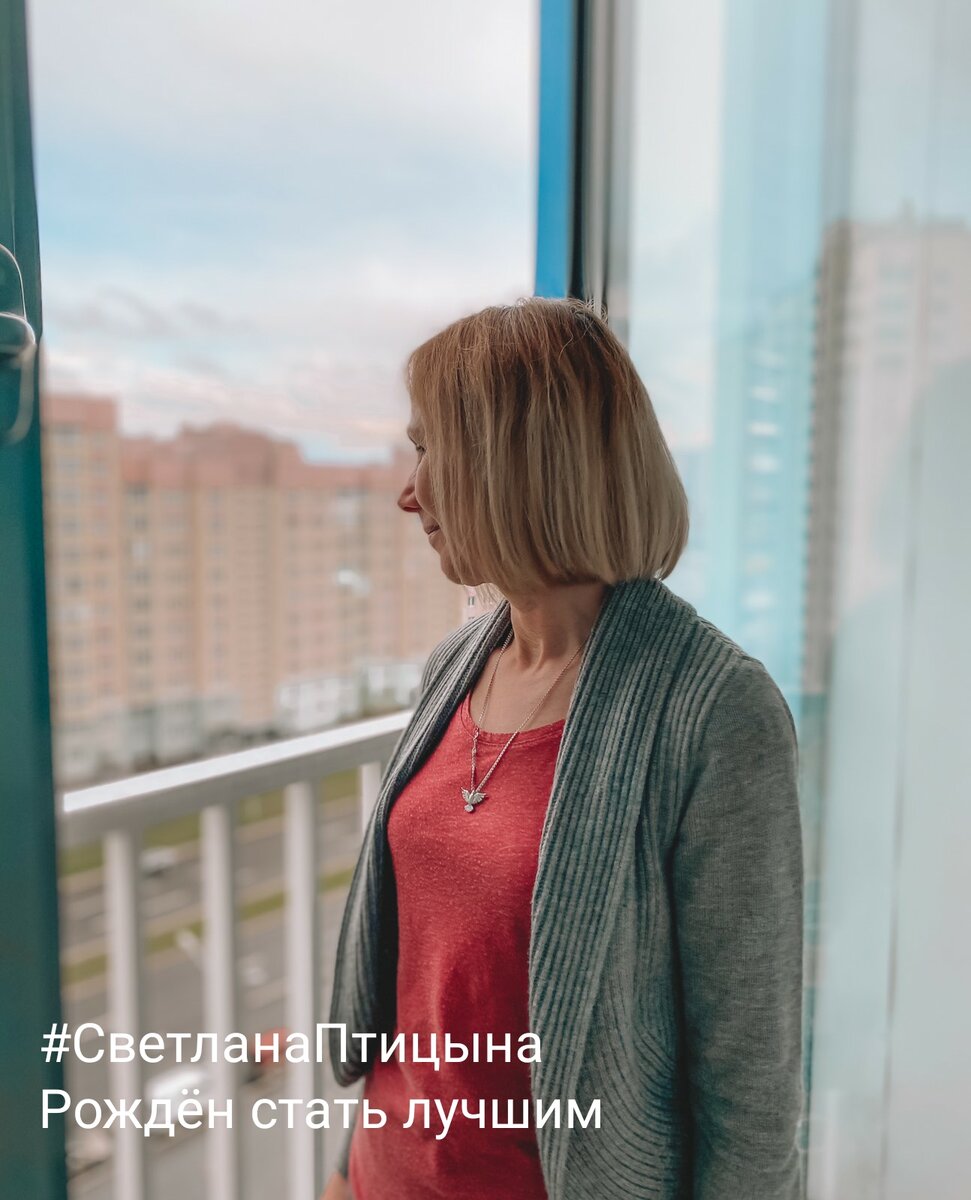 Светлана Птицына