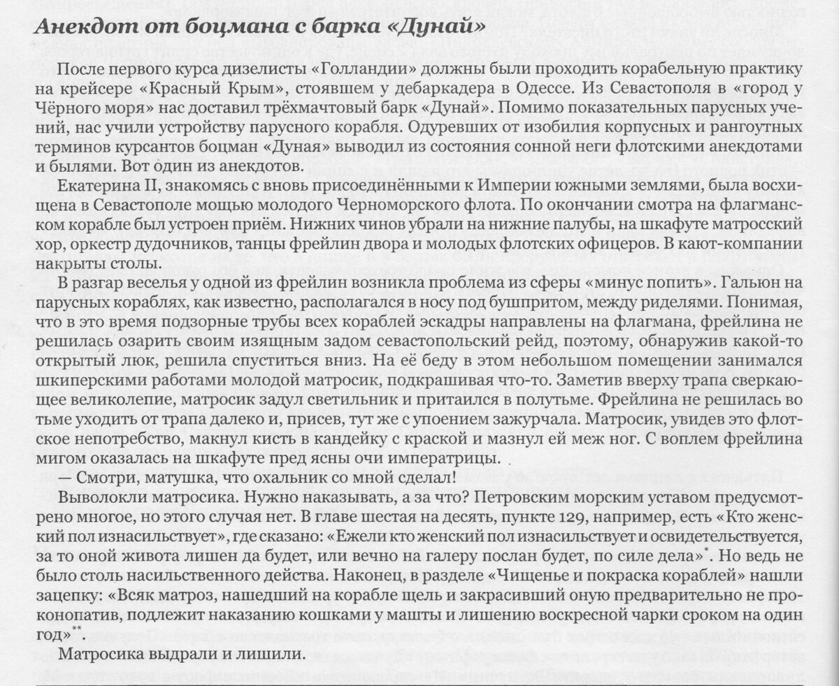 Анекдоты про армию. | Хотите верьте, хотите нет. | Дзен