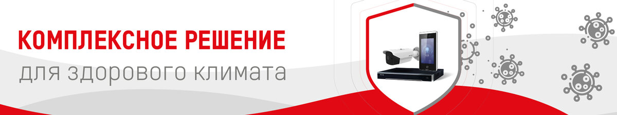 (фото hikvision.com)