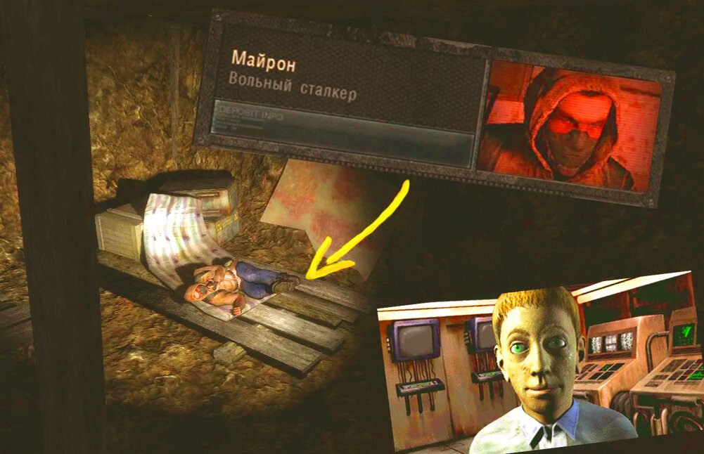 Майрон Fallout 2