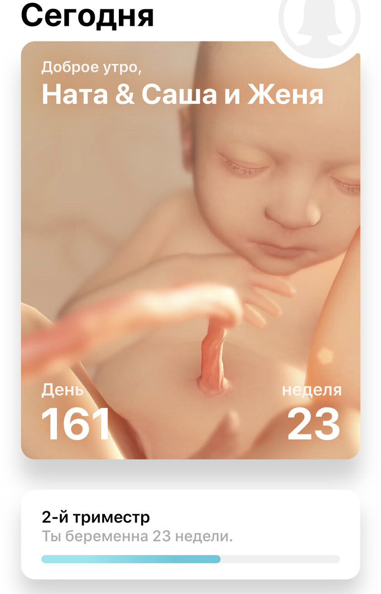 Таких два чуда у меня