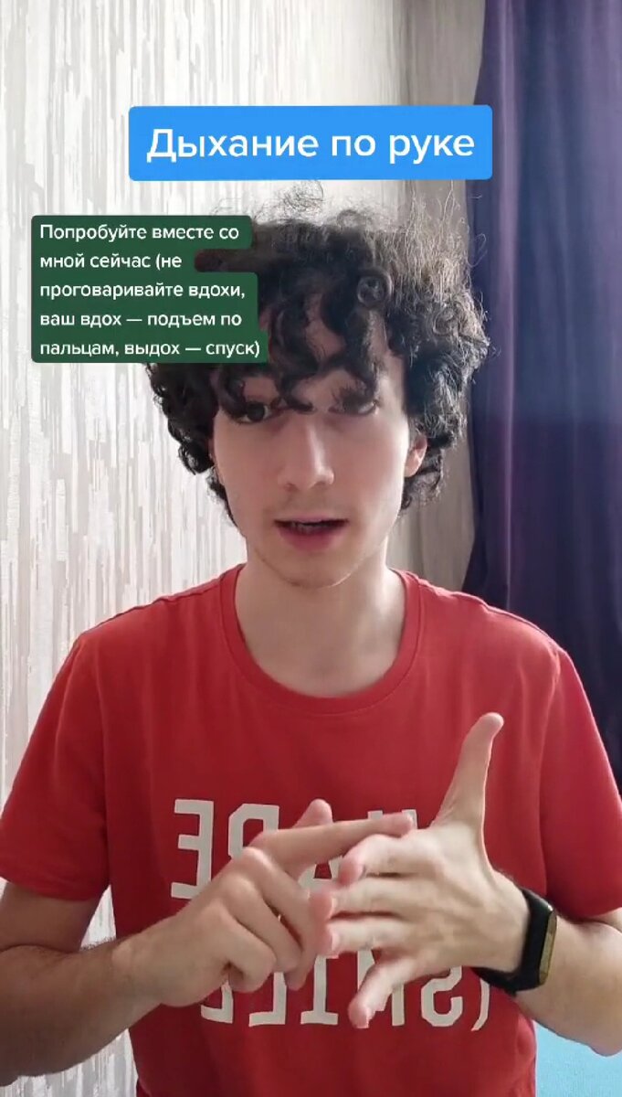 вдох (скольжением по руке вверх)