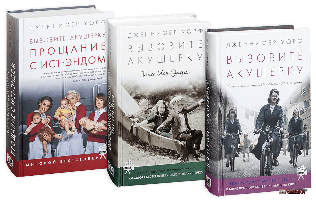 Обложки русскоязычных изданий книг-источника, изображение с сайта grenka.ua