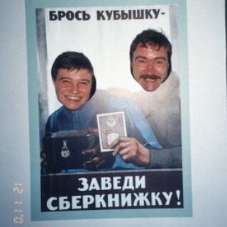 из личного архива