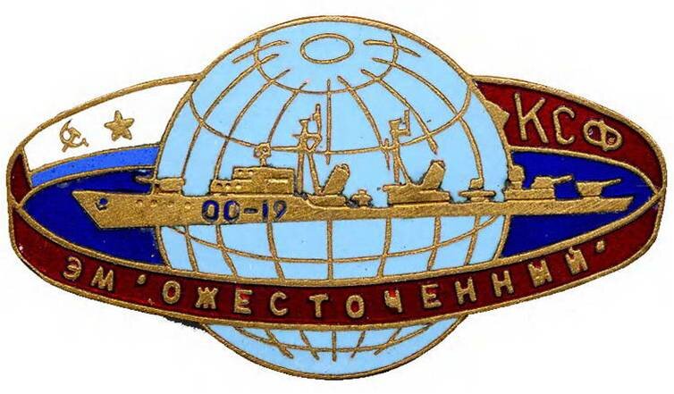 Фото 2.  Знак выпущен после 1965 года (1967-68 гг.).