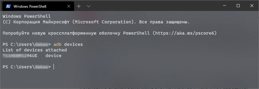 Результат работы команды