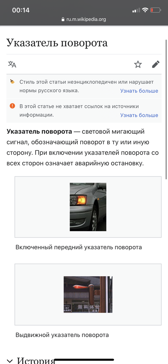 Скриншот из Википедии