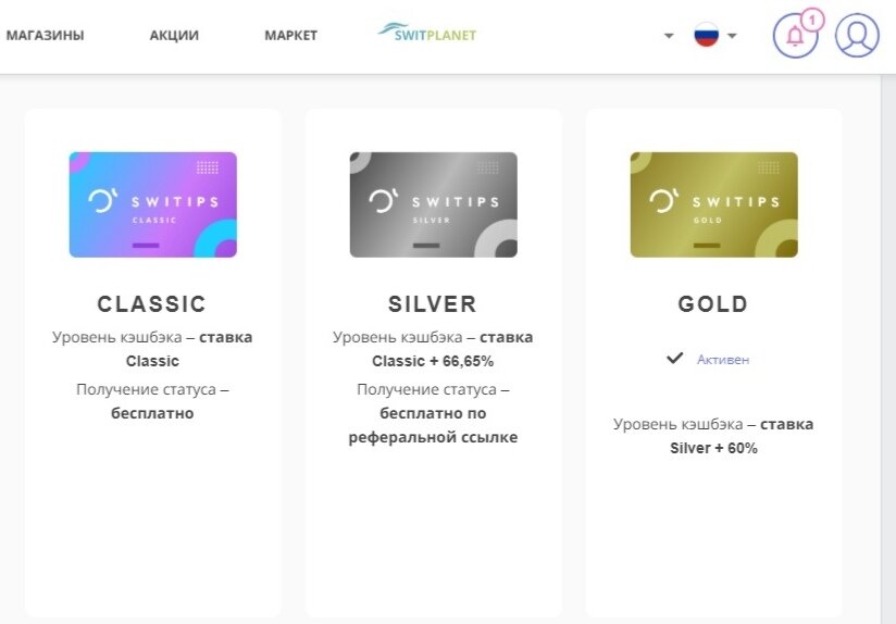 Получить статус gold