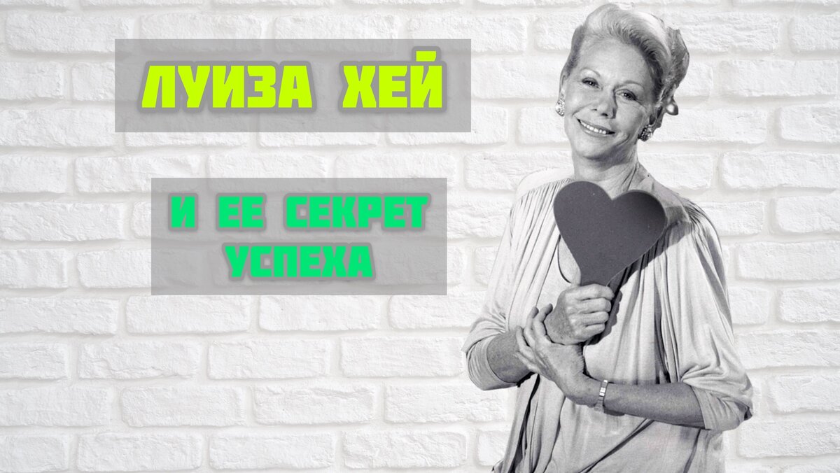 У каждого человека есть свой секрет успеха.