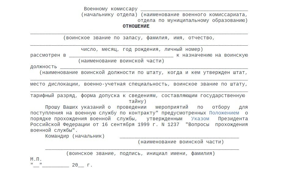 Защищая правопорядок и воинскую дисциплину