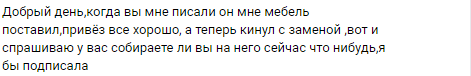 Мебель в Калуге: как не нарваться на недобросовестного продавца