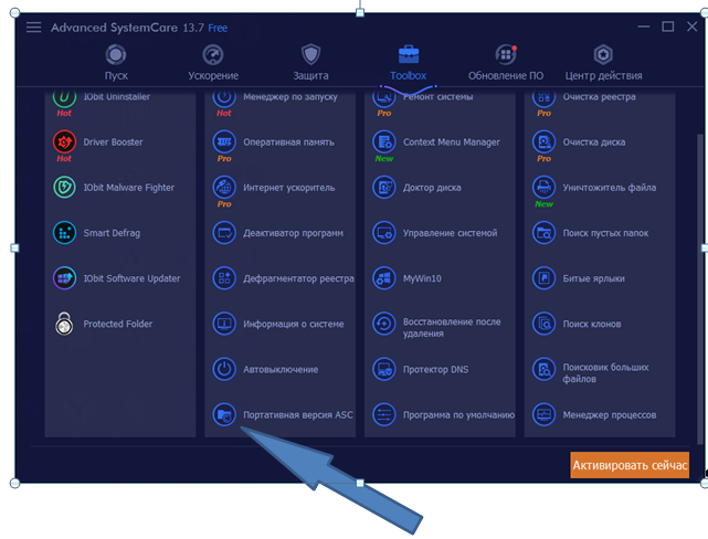 Найти нужный пункт не составит особого труда.