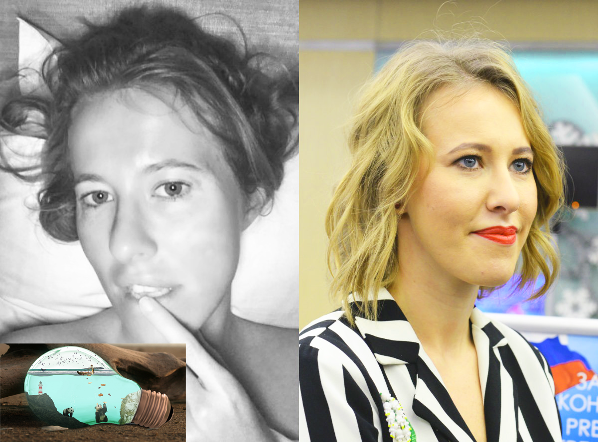 Ксения Собчак