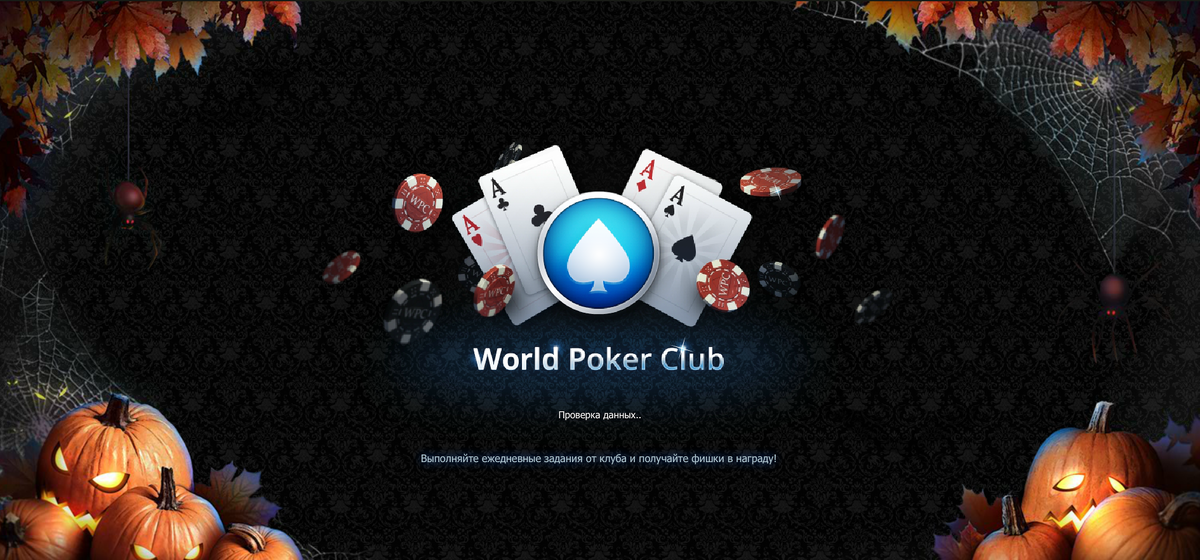 https://worldpokerclub.com/
