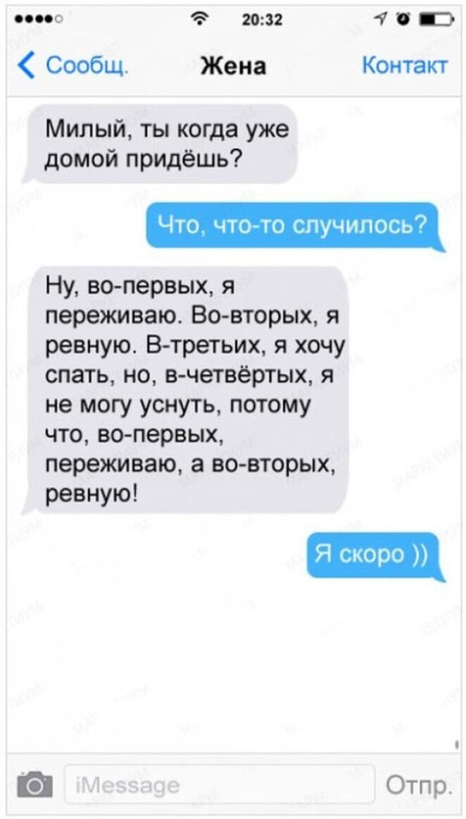 Мне бывший прислал смс. Переписка для ревности парня. Как заставить ревновать. Смс от парня. Переписки чтобы парень ревновал.