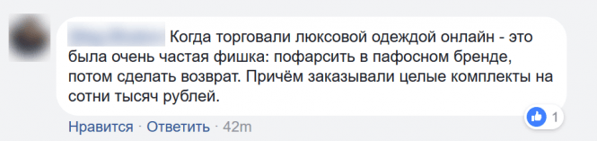 Магазины подтверждают, что обманные возвраты бывают
