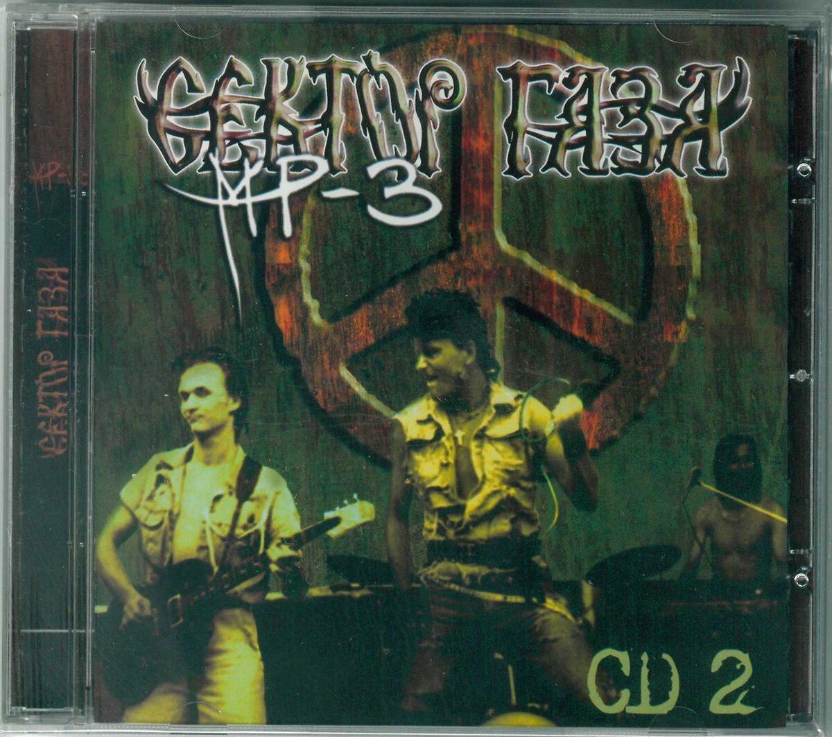 Компакт диск 2