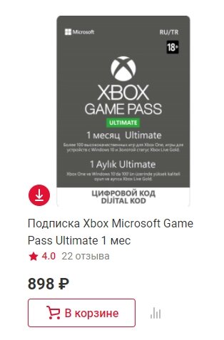 ВСЕ ПОДПИСКИ XBOX и Как Конвертировать их в Game Pass Ultimate ...