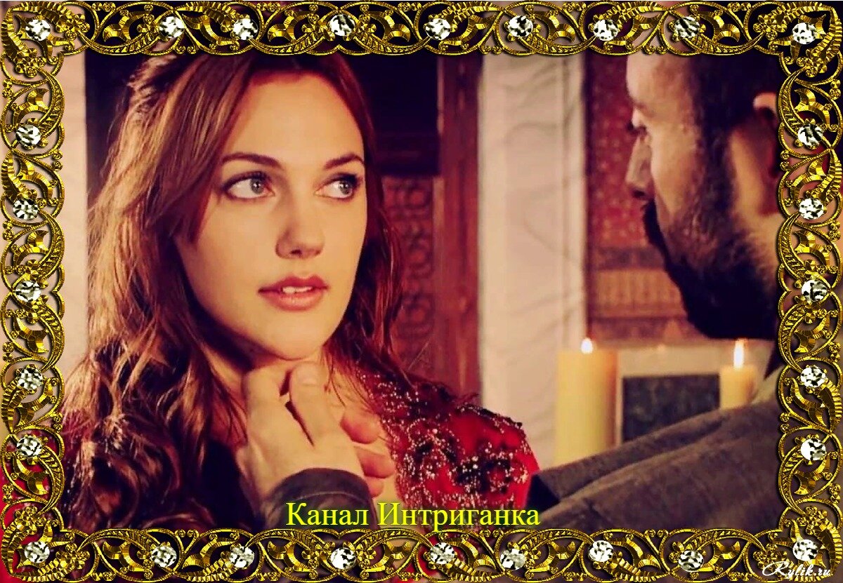 Хюррем  и Сулейман.