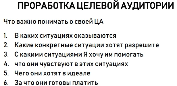 Правильная работа с ЦА