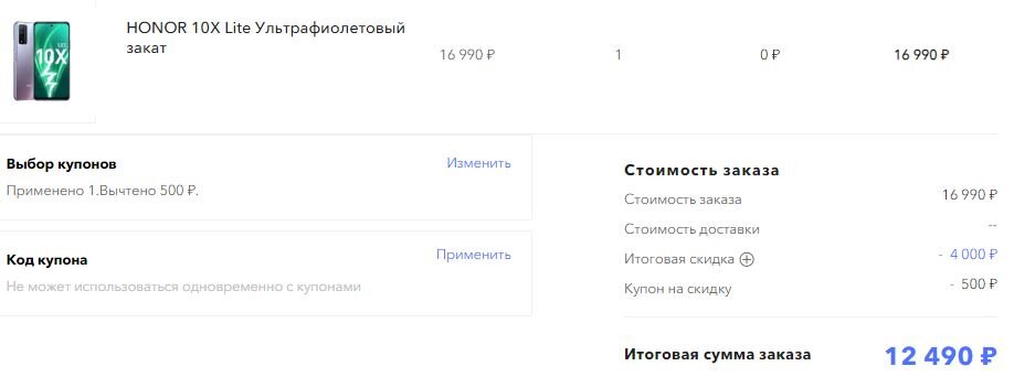 осталось только ждать) как Honor 10x Lite будет у меня, сделаю обзор. 