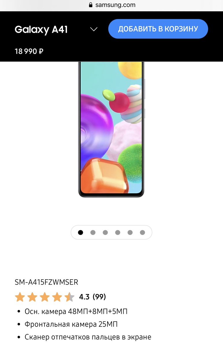 Скриншот сайта samsung.com