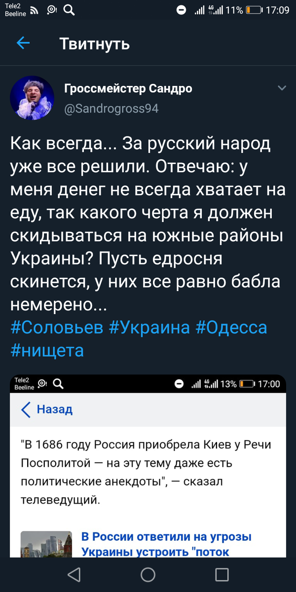 Твиты автора публикации