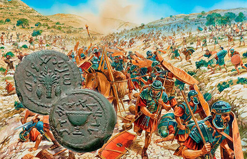 Первая Иудейская Война и 1/8 шекеля / фото © Золотой Запас