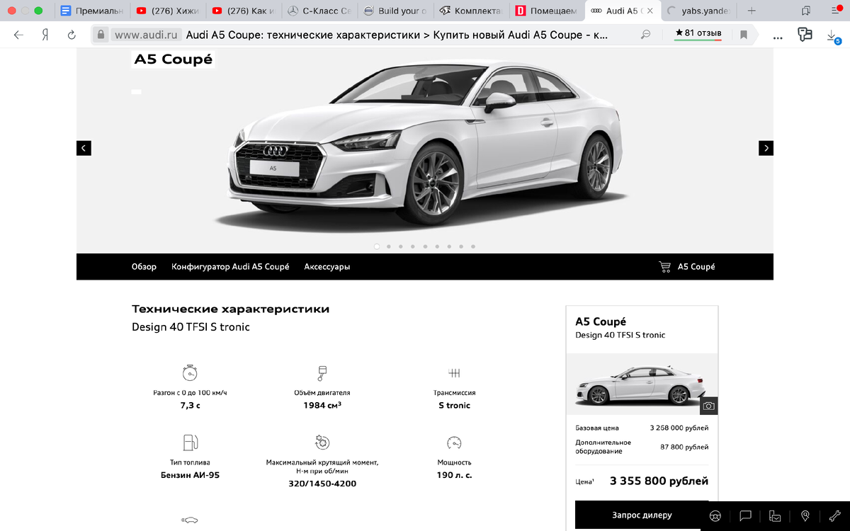 А потом уже дооснащать автомобиль опциями. Итоговый вариант со скромным набором потянул на 3,35 млн рублей. 