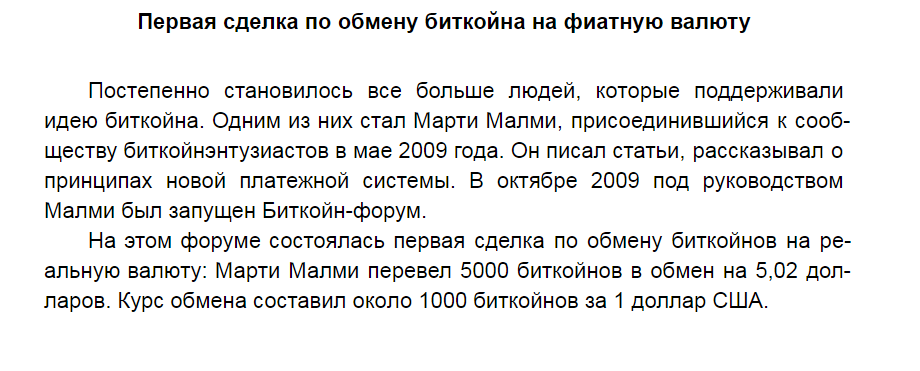 1000 биткоинов за 1доллар.