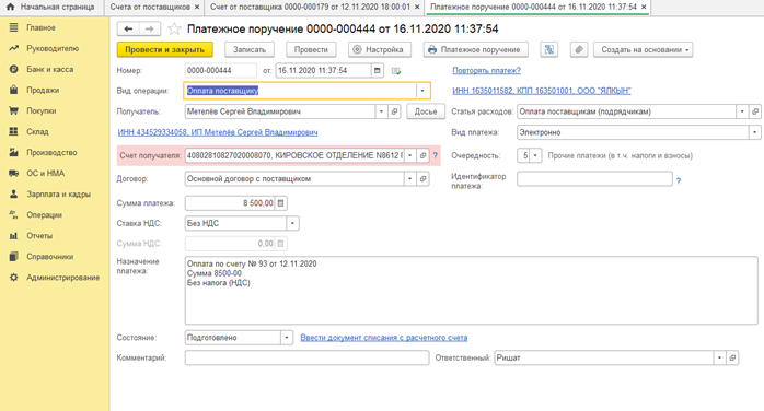 Выгрузка платежек из 1С в Сбербанк | Записки Бухгалтера | Дзен