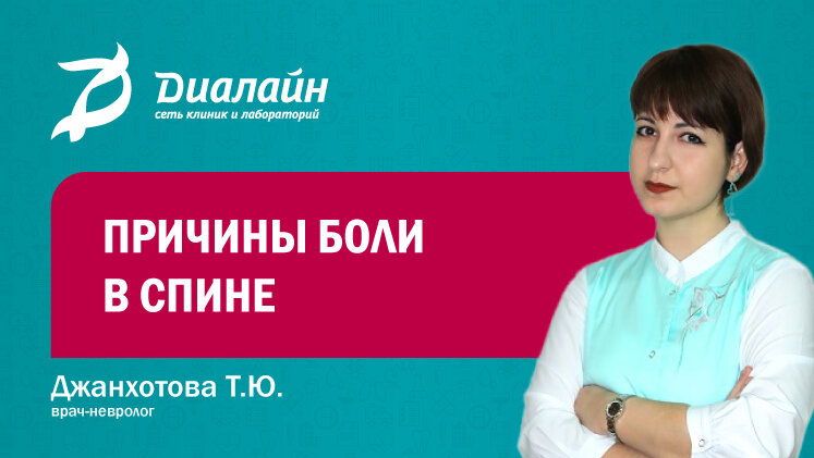диалайн записаться на прием. диалайн субботина ольга владимировна. диалайн михайловка. мифы клиник. сковородникова диалайн.