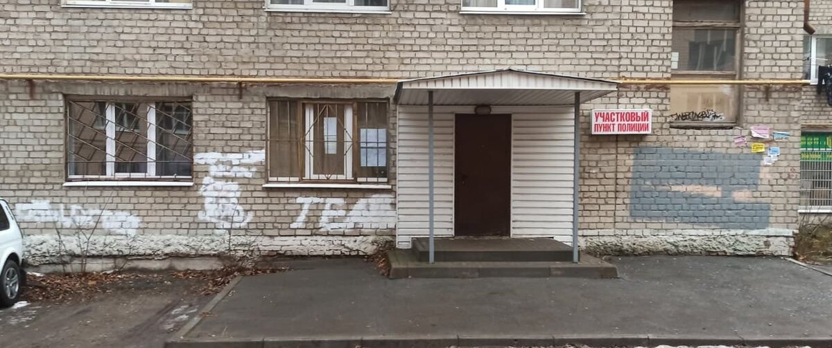 Участковый отдел полиции.