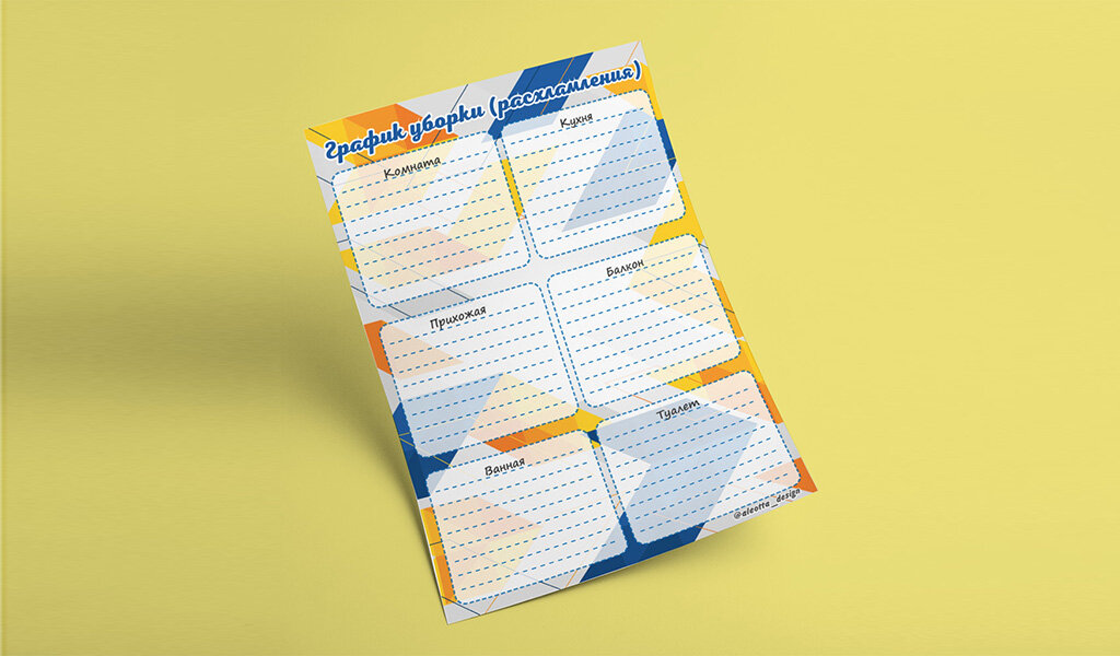 Чек-лист по уборке или расхламлению