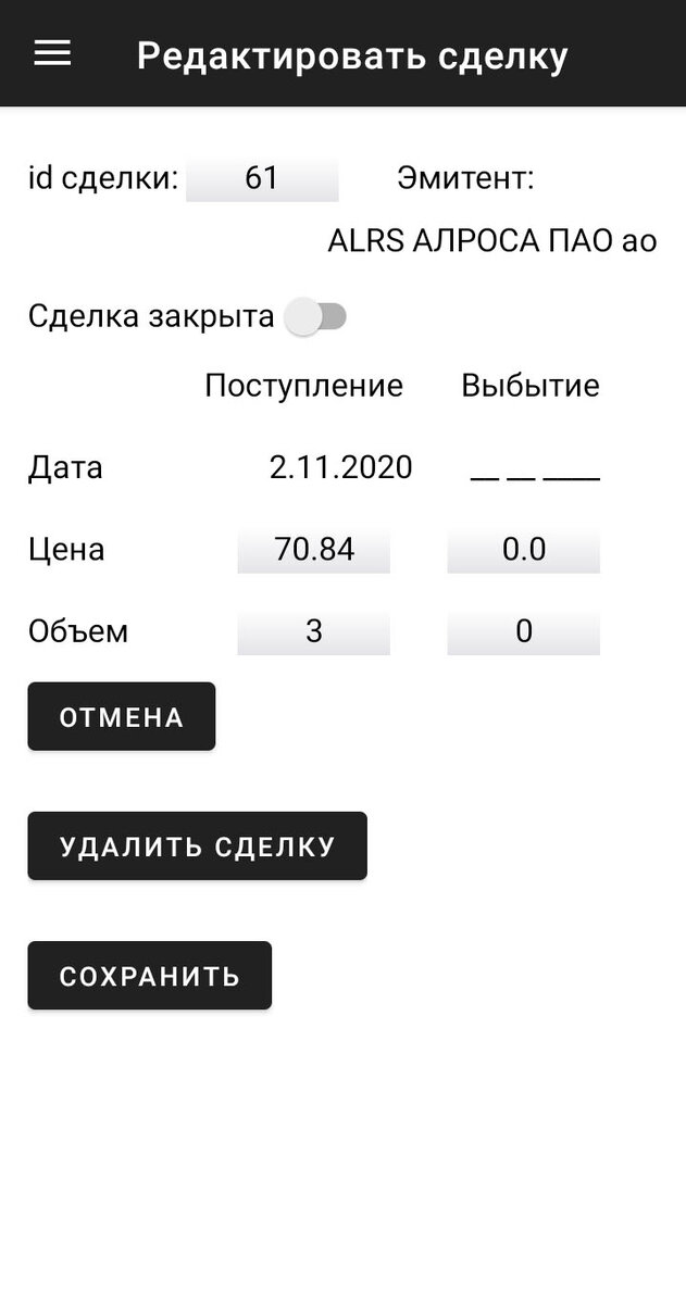 Редактирование, если допустил ошибку