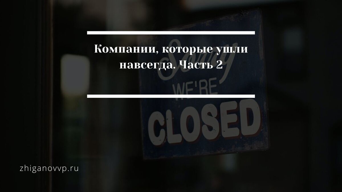 Пандемия. Жиганов Владимир