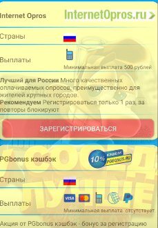 ТОП 4 приложения для заработка денег ежедневно в трудном финансовом положении