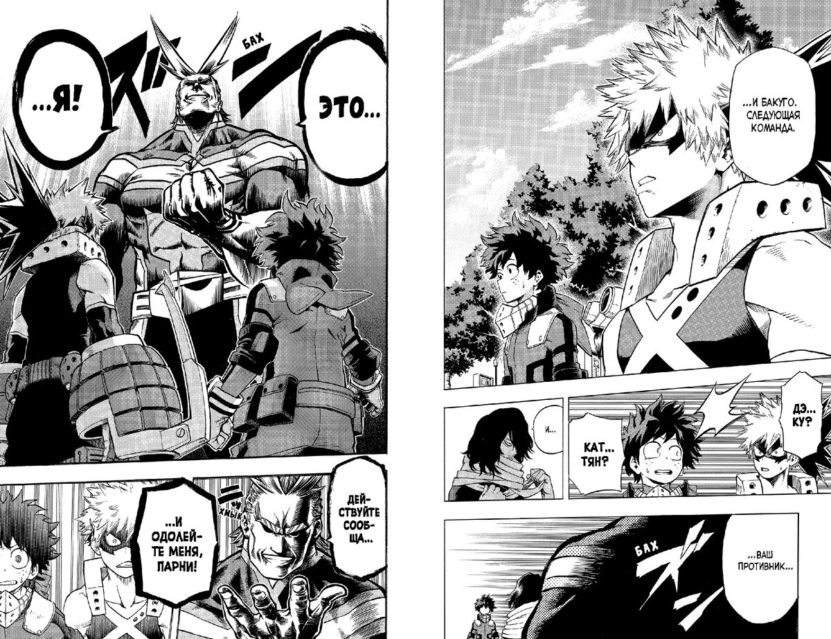 Разворот манги Кохэя Хорикоси «Моя геройская академия 4. Книги 7–8»