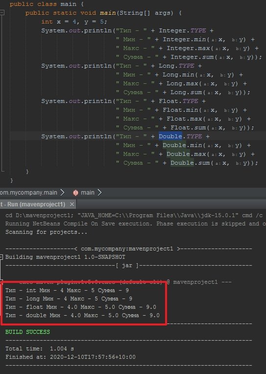 12 Java: ч.2 Классы обертки примитивных типов данных (статические методы и  константы). | тотСамыйАйтишник | Дзен