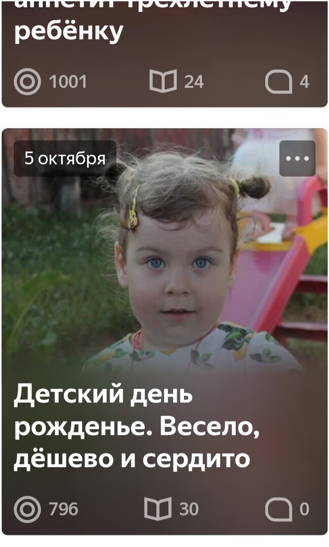 На фото: моя дебютная публикация. Я так была уверена в своей грамотности, что даже не проверила её на ошибки. Как оказалось зря!