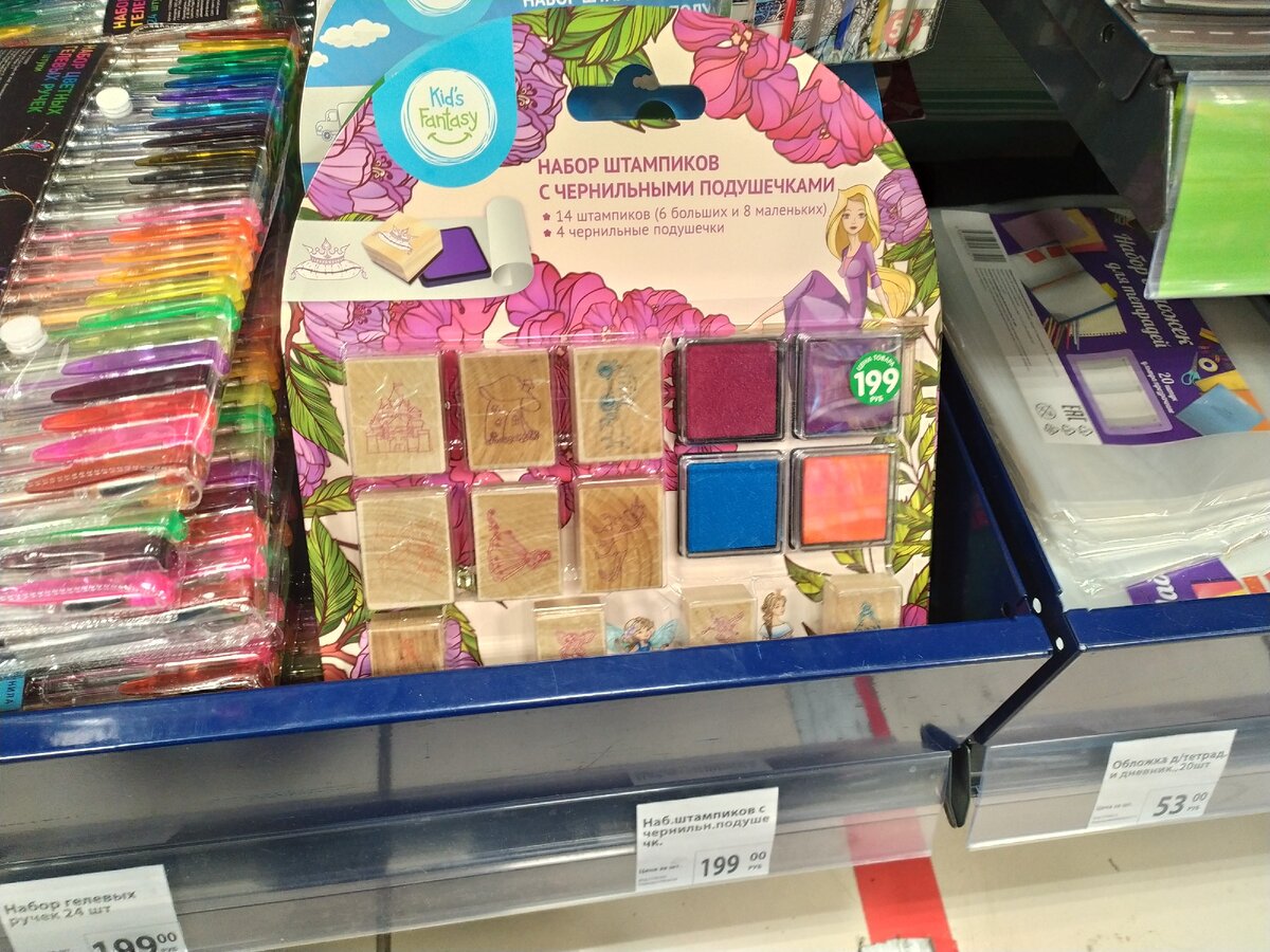 Набор штампиков